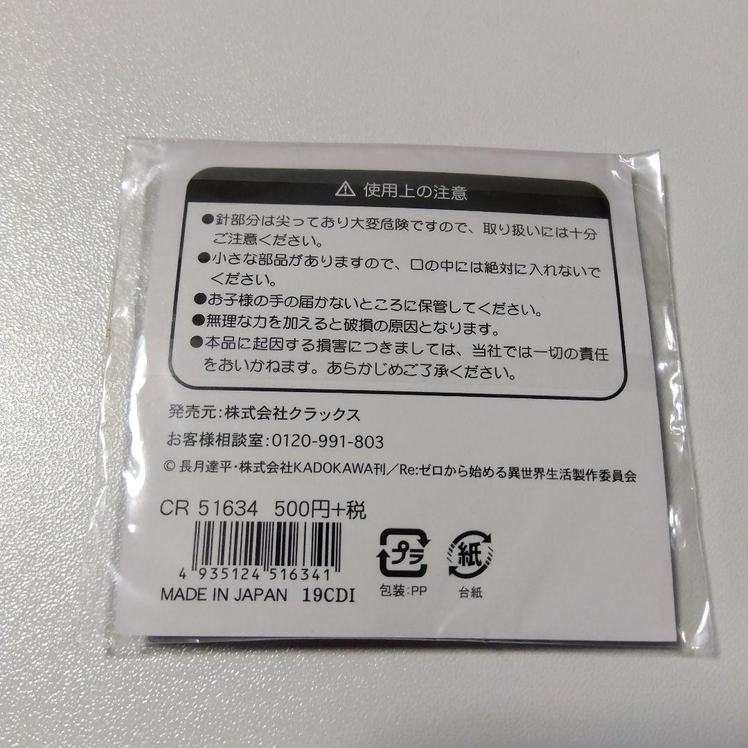 【Re:ゼロから始める異世界生活】レム アニメジャパン 缶バッジ リゼロ