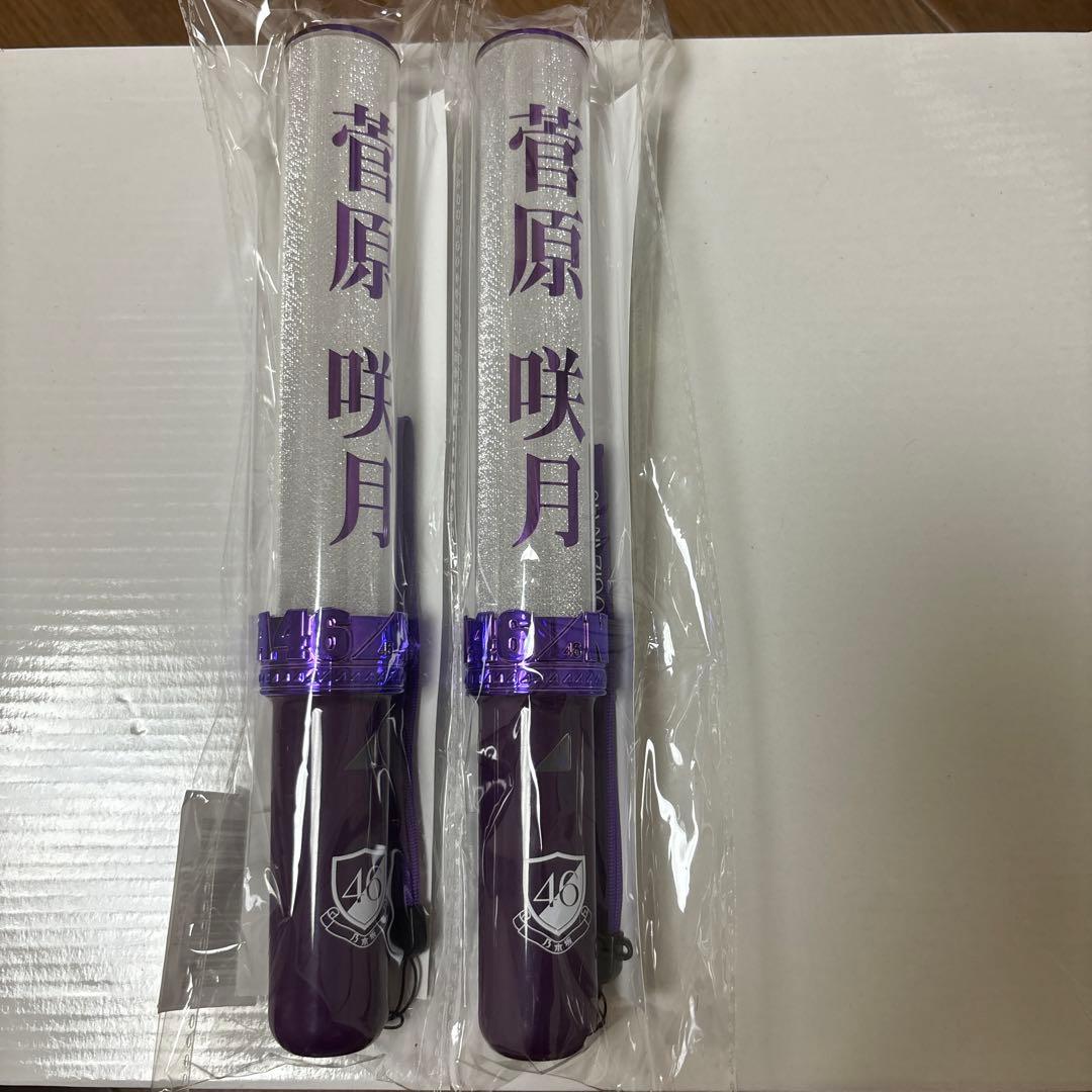 菅原咲月 個別ペンライト まるゆ on X: 