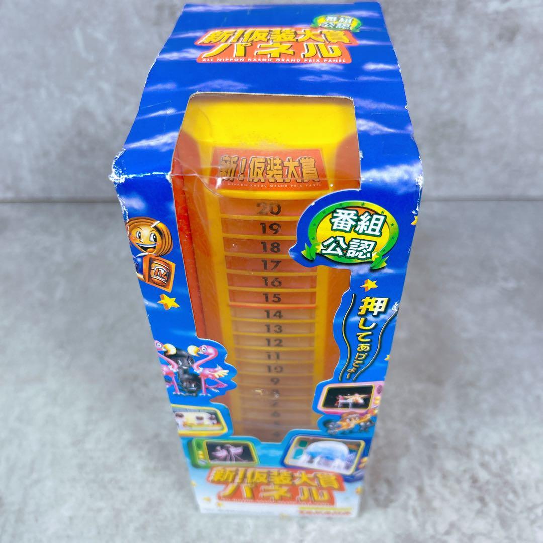 未開封品】新！仮装大賞パネル 希少 タカラ