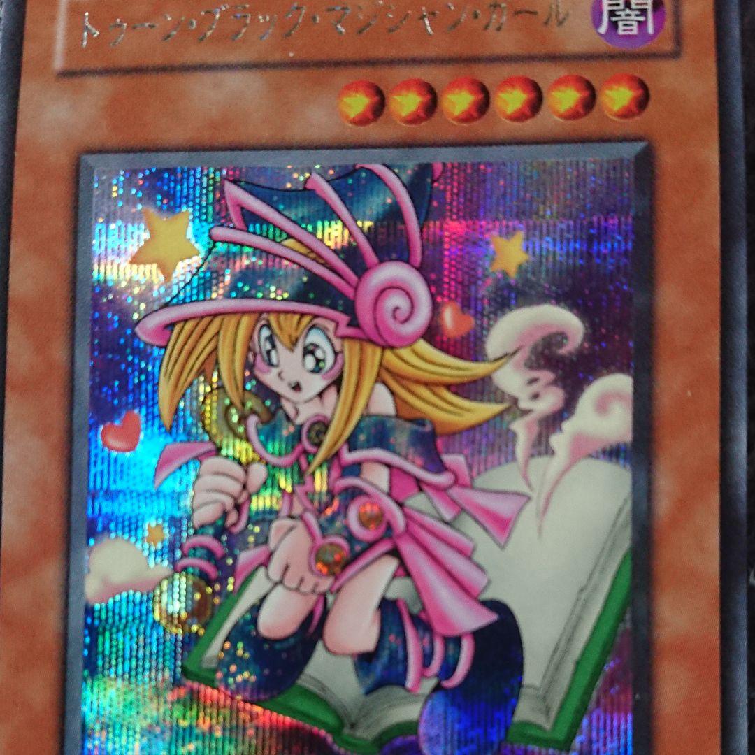 トゥーンブラックマジシャンガール トゥーン・ブラック・マジシャンガール復刻ウルトラARS10+