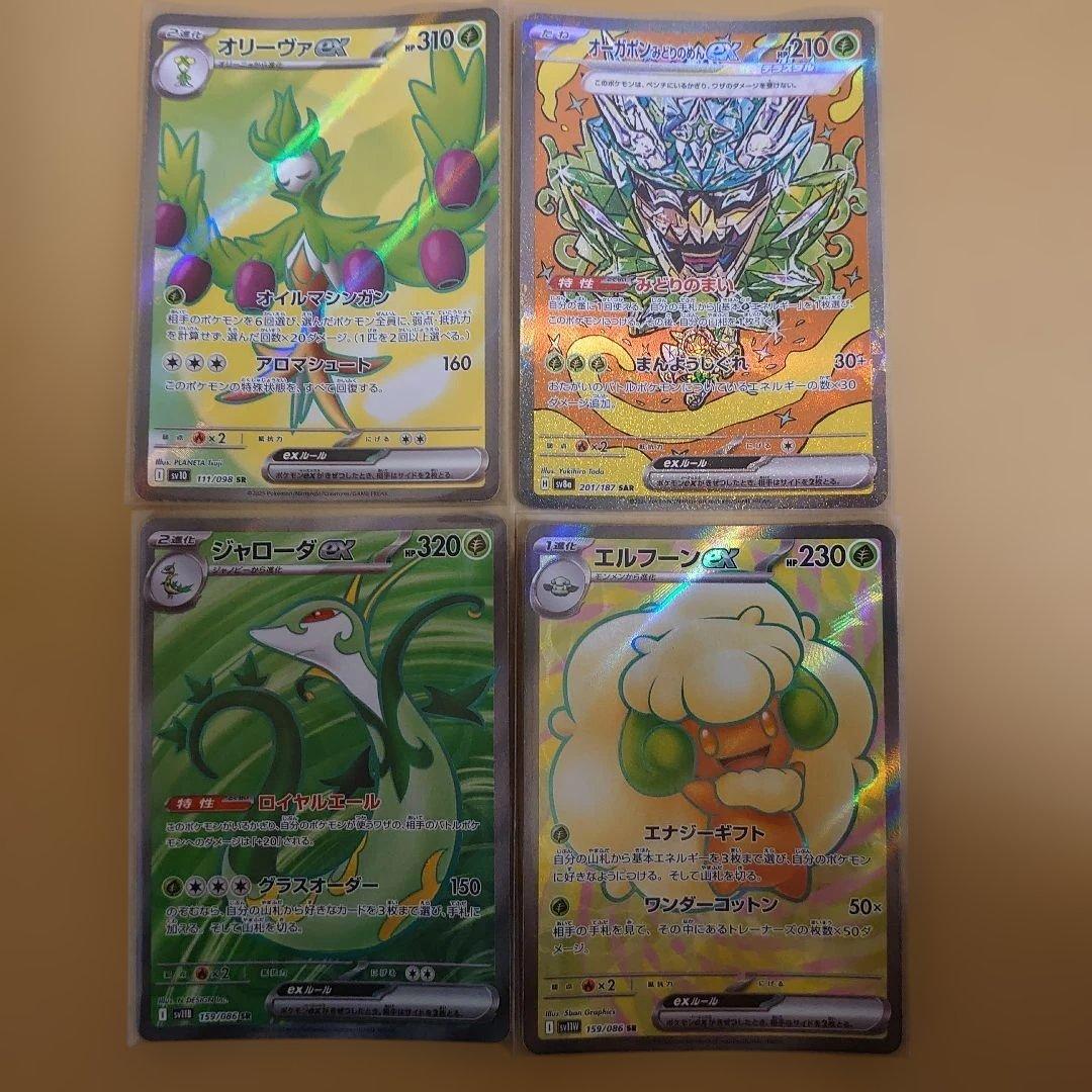 ポケモンカードゲーム ポケカ まとめ売り 50枚 SR SSR SAR MA