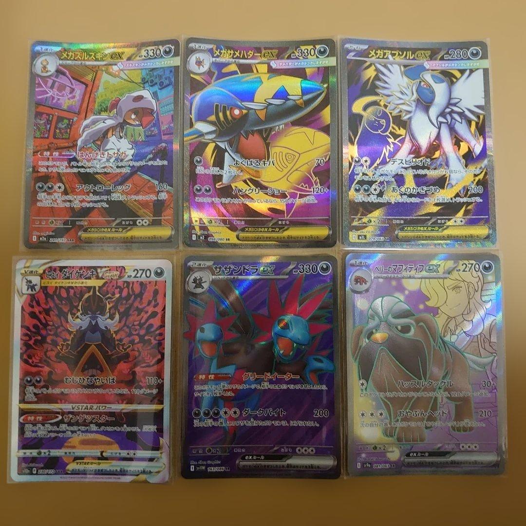 ポケモンカードゲーム ポケカ まとめ売り 50枚 SR SSR SAR MA