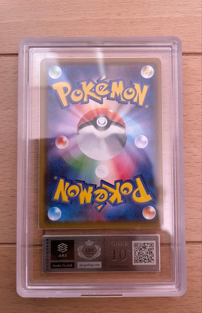 アロマなおねえさん　ars鑑定書付き　Grade 10+【世界に13枚】