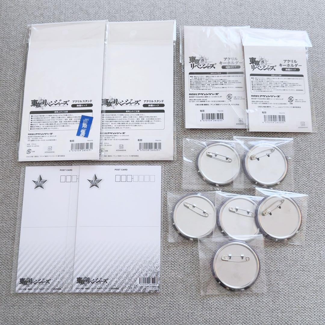 東京リベンジャーズ 灰谷竜胆 ヴィレヴァン 絢爛ロック まとめ