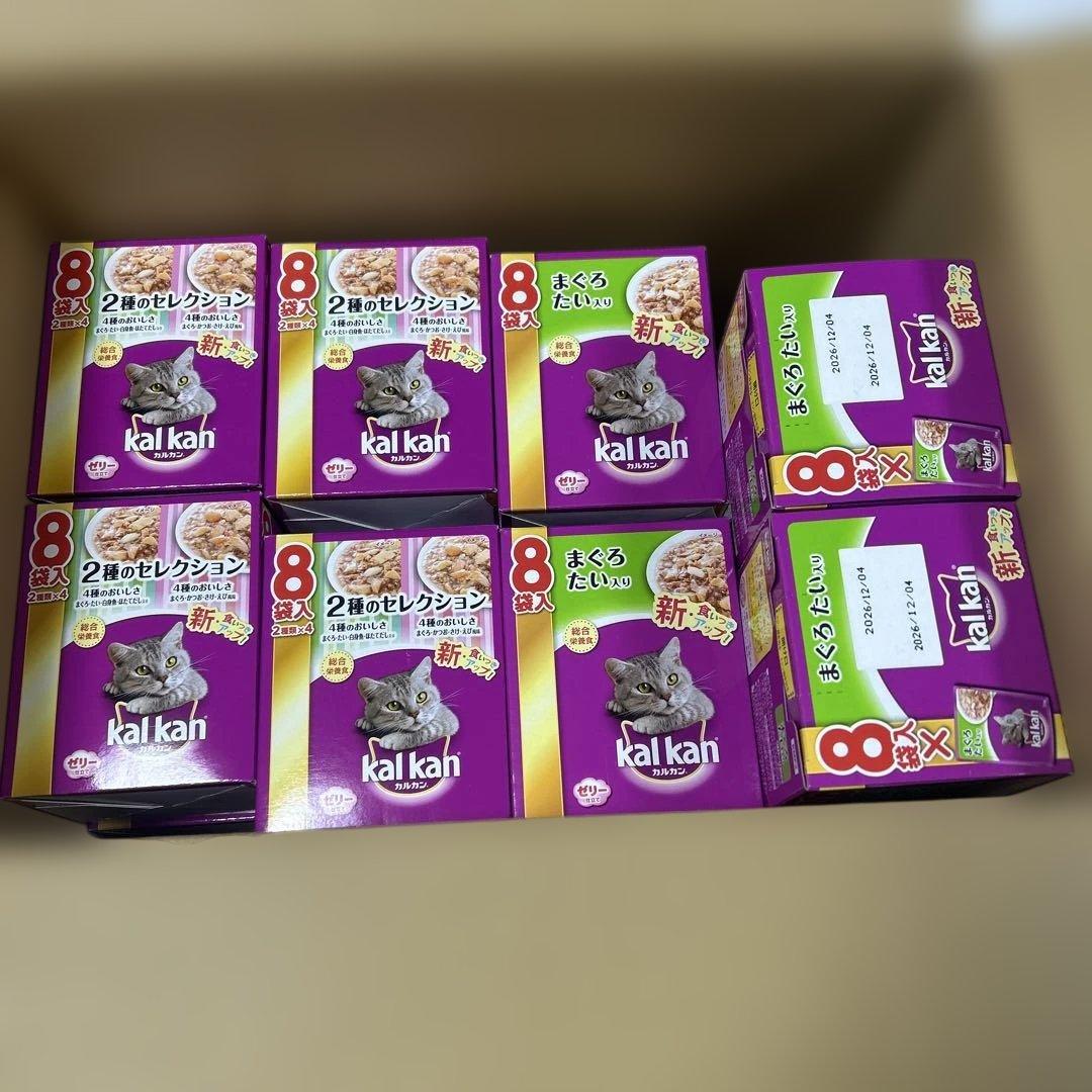 kalkan まぐろたい・海の幸・4種のおいしさ・2種セレクション16箱