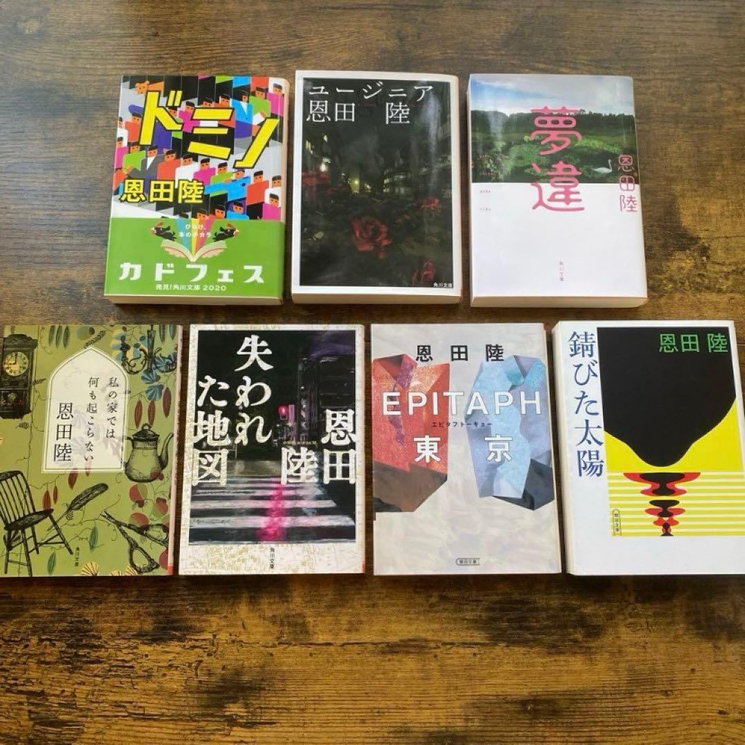 愚かな薔薇 描き下ろし限定ダブルカバー初版追加 恩田陸 40タイトル 44冊