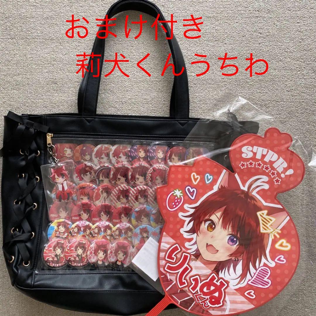 莉犬くん 痛バッグ 缶バッジ まとめ売り ⭐︎5日までお値下げ中