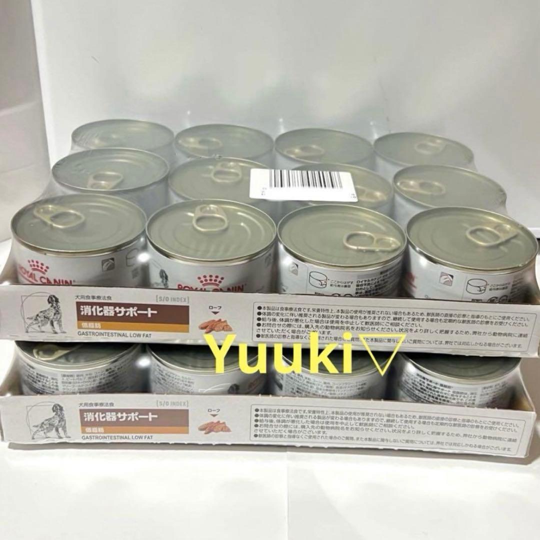 新品未開封】犬 消化器サポート低脂肪 200g×24缶(2ケース) - メルカリ