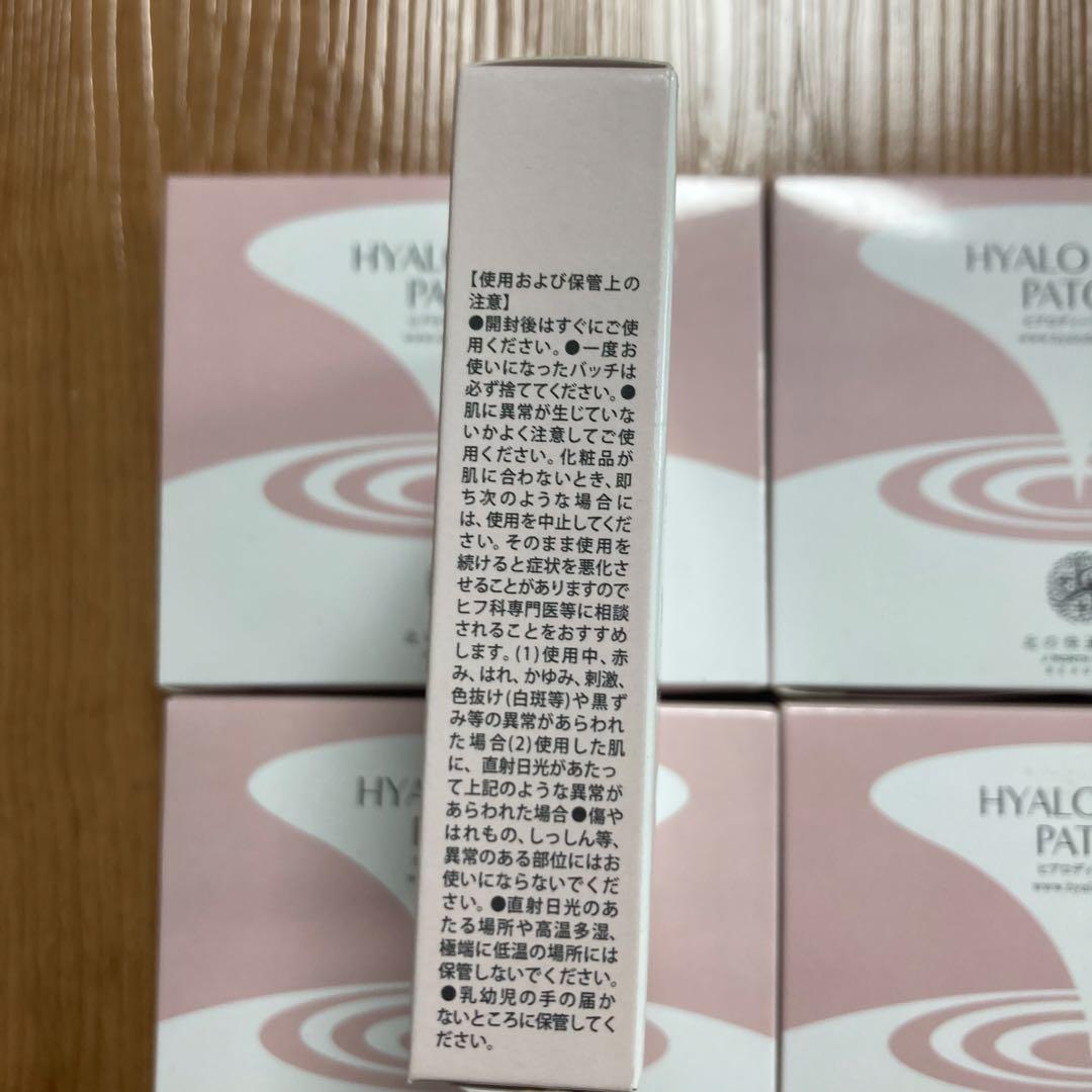 5箱 北の快適工房 ヒアロディープパッチ (2枚入り × 4袋)