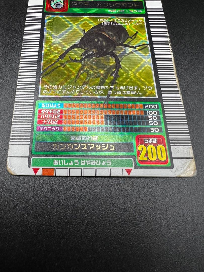 ひ*こ様 ムシキング　2003 SUMMER （春）　アクティオンゾウカブト　0