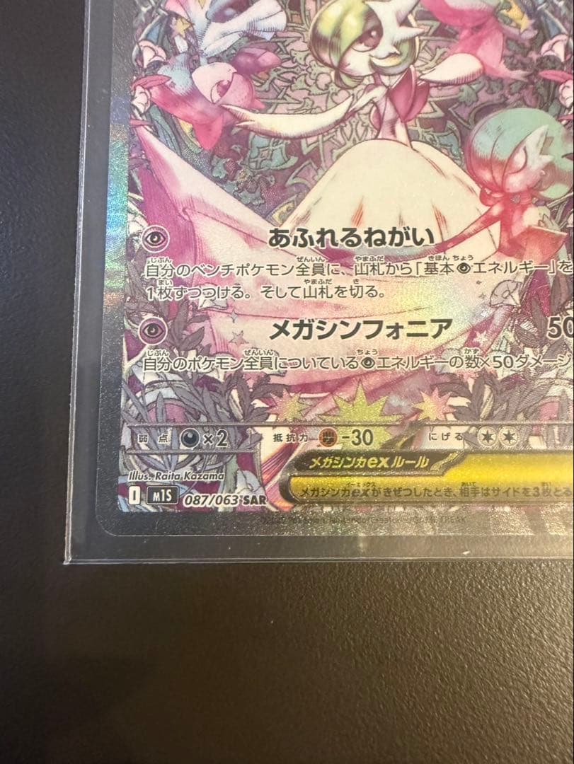 サーナイト　ex sar ポケモンカード