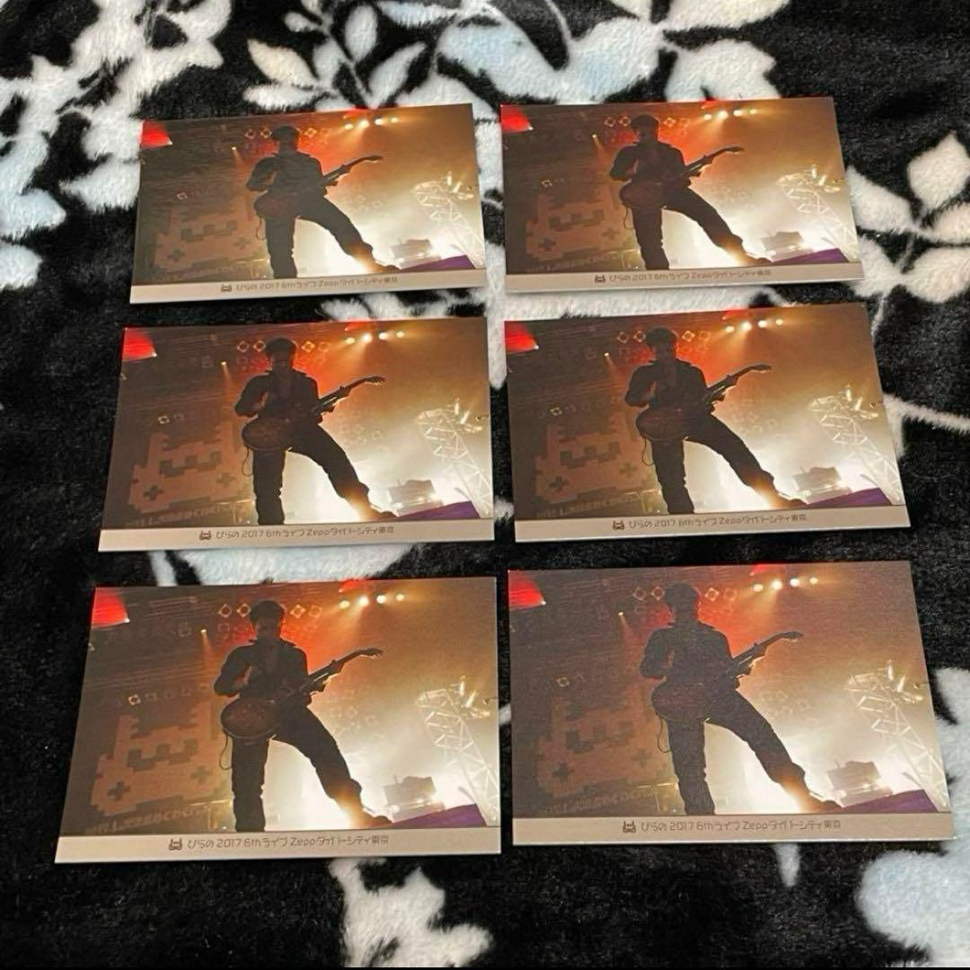 ゲーム実況者わくわくバンド ぴらの 30枚セット S115292719 - その他新