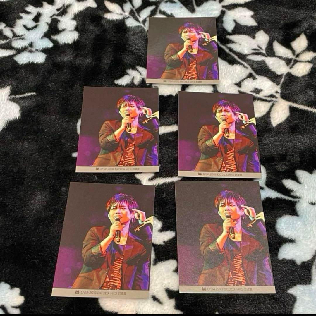 ゲーム実況者わくわくバンド ぴらの 30枚セット S115292719 - その他新