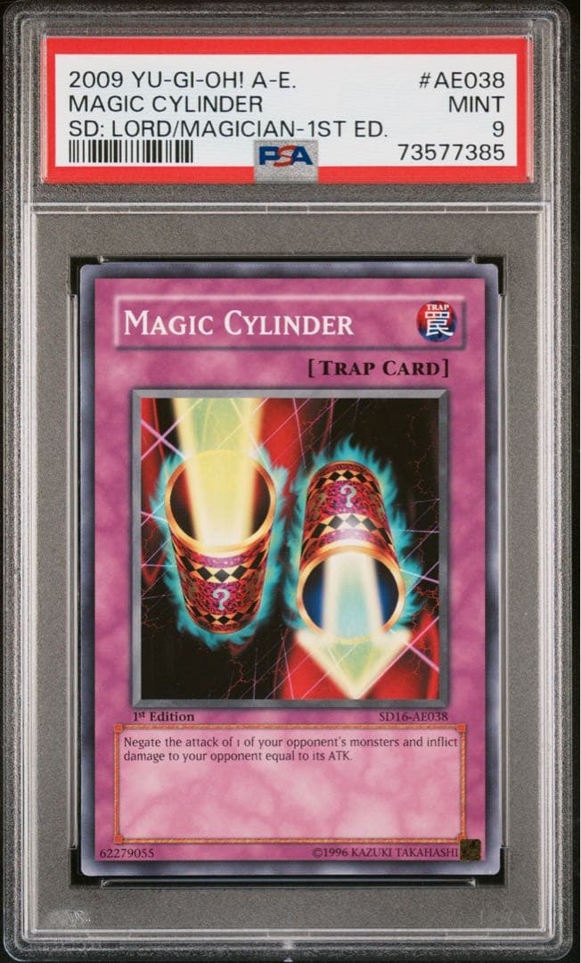 【世界に1枚】 遊戯王 魔法の筒 マジックシリンダー 韓亜版 PSA9
