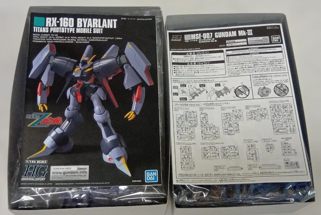 MG HG リミテッド ガンプラ 4個セット