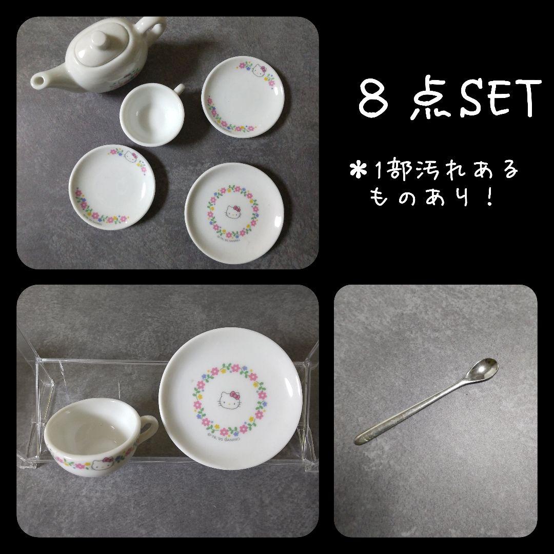 【1995年】HELLO KITTY★ミニチュア陶器 ティータイム６点 ★中古品