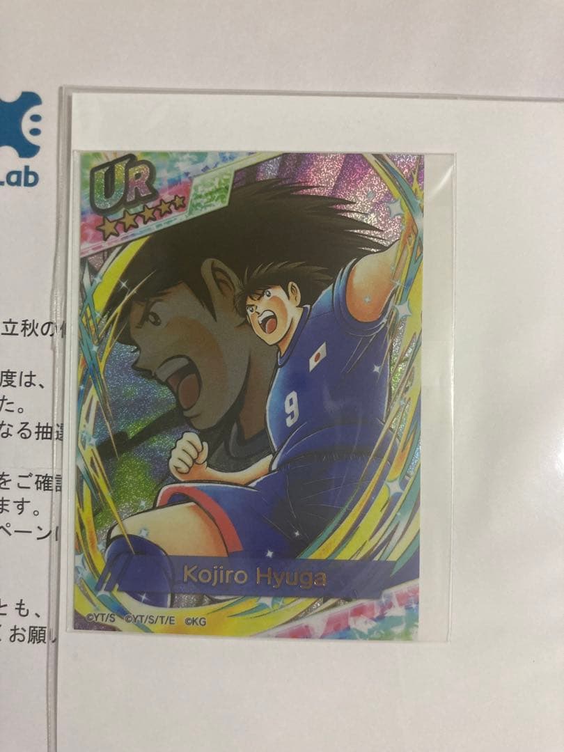 キャプテン翼　たたかえドリームチーム　カード　日向小次郎 キャプテン翼 たたかえドリームチーム カード 日向小次郎