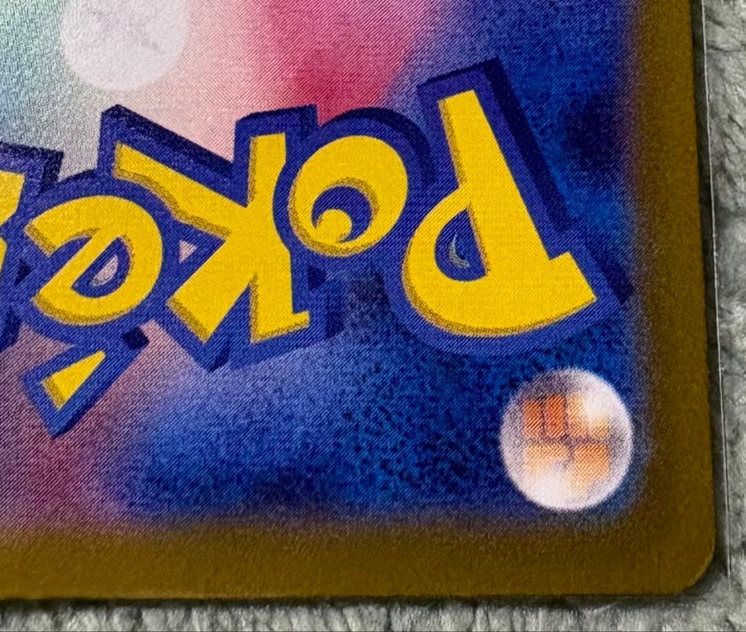 ポケモンカードゲーム メガゲンガーex SAR マグネットローダー付属