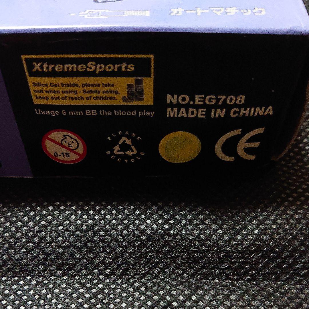 競技専用エアーソフトガン EG708