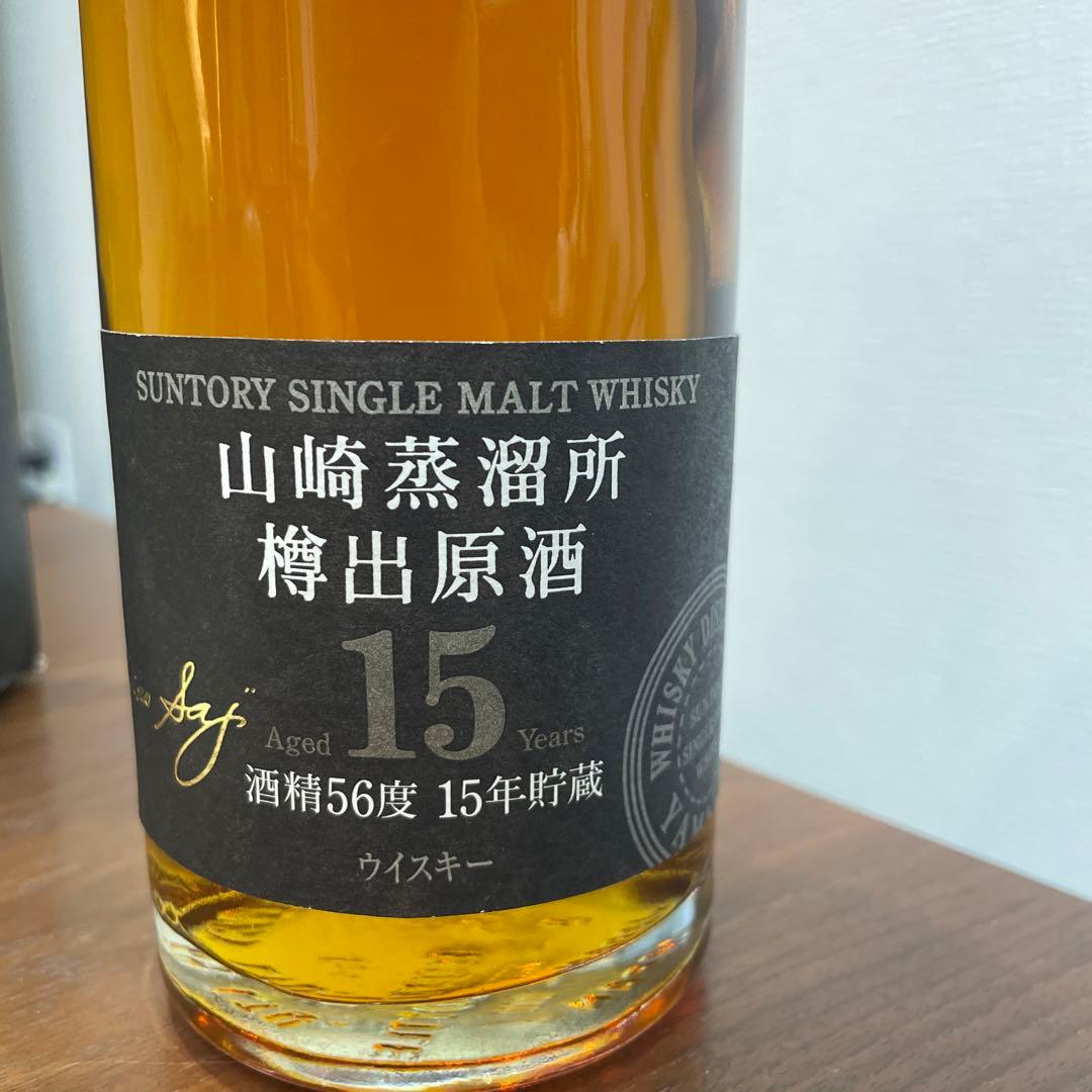 サントリーピュアモルトウイスキー 山崎蒸溜所15年 樽出原酒15年貯蔵 箱