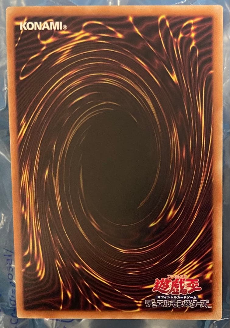 美品 遊戯王 オオヒメの御巫 ウルトラパラレル 絵違い