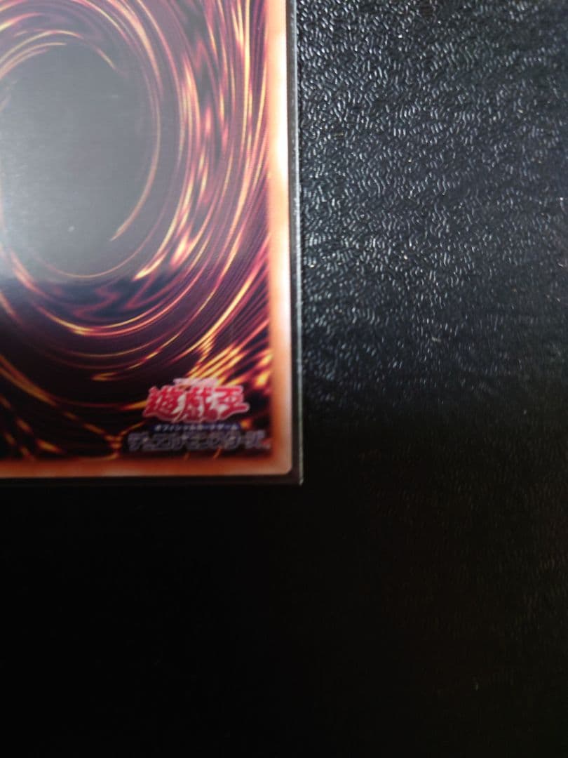 遊戯王  真紅眼の黒竜　25th　イラスト違い