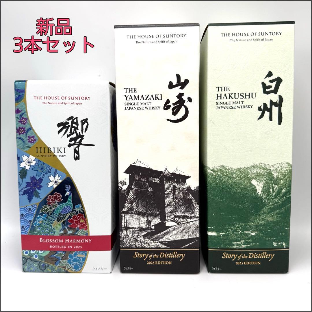 【即発送】新品 2025 SUNTORY山崎・白州・響 700ml×3本セット. 即発送 山崎、白州、響 2025年 3本セット 飲料・酒