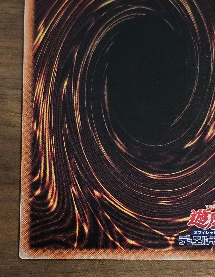 遊戯王　墓穴の指名者　絵違い　25th　クォーターセンチュリーシークレットレア