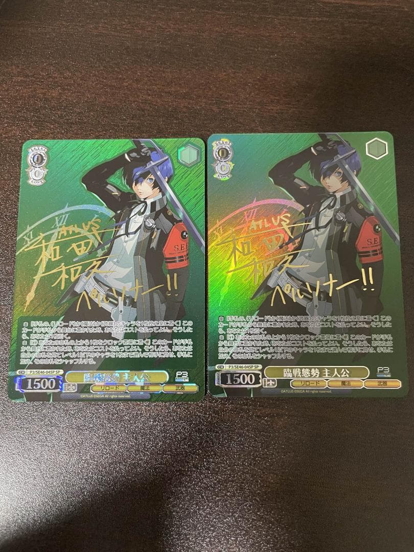 PSA10 ヴァイスシュヴァルツ ペルソナ3 臨戦態勢 主人公 カードリスト