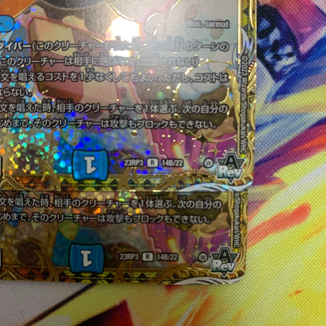 好詠音愛クロカミB2枚セット｜デュエルマスターズ クロカミ Bシク 2枚