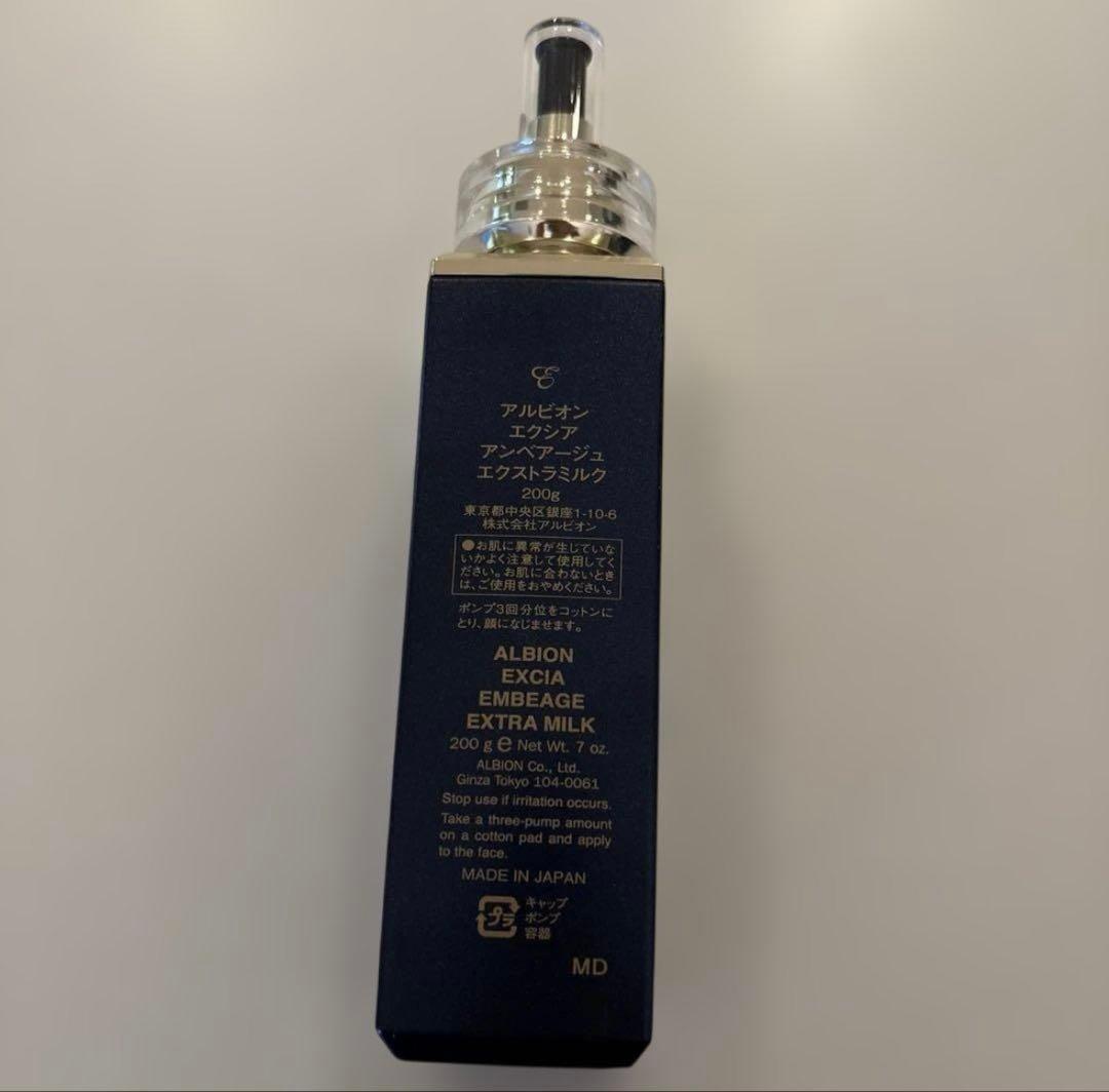 ☆アルビオン☆アンベアージュ エクストラミルク、コットン☆最終価格