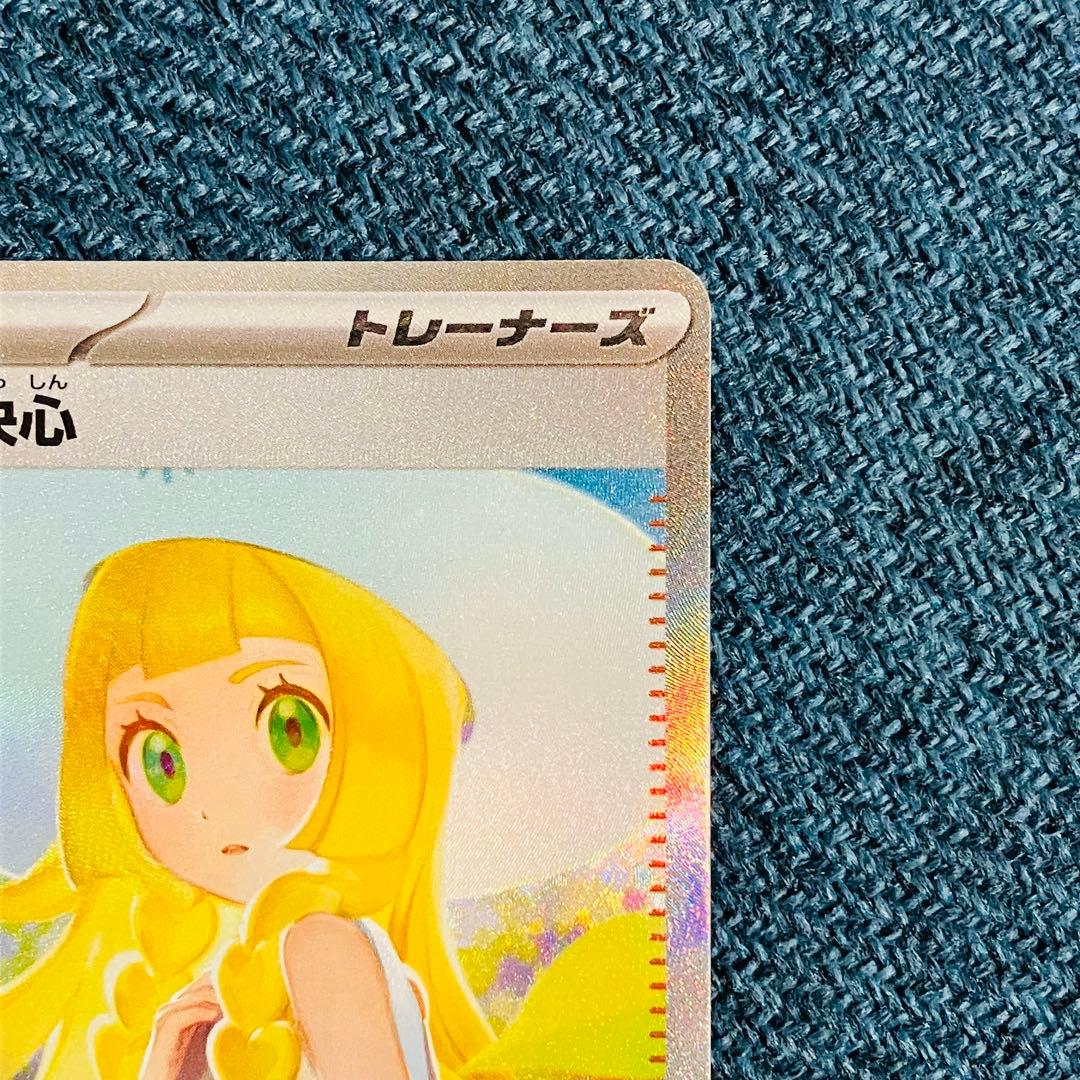 リーリエの決心 SAR ポケモンカード メガブレイブ M1L サポート