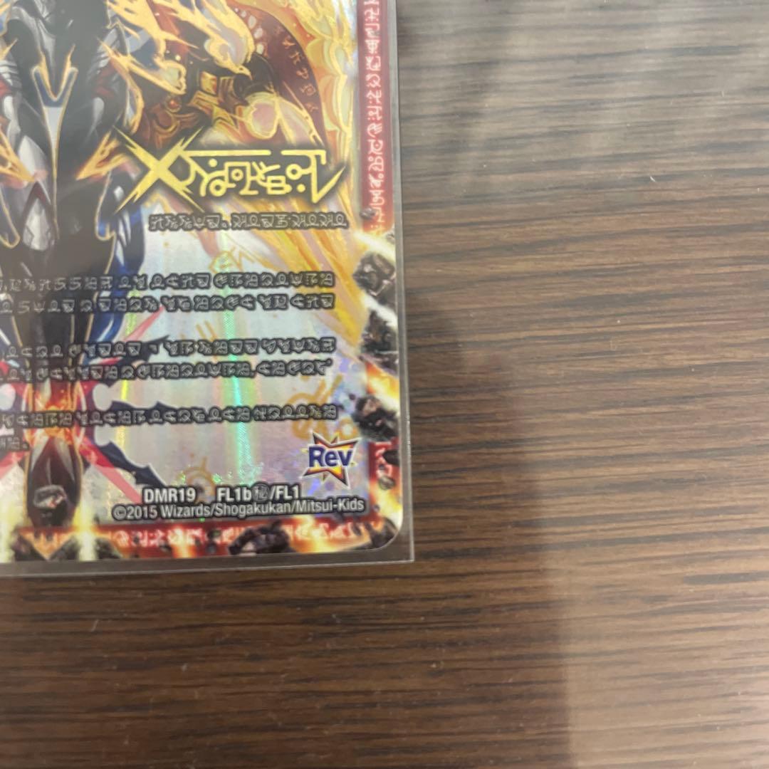 禁断～封印されしX～　伝説の禁断 ドキンダムX 禁断文字　文字シク　シークレット