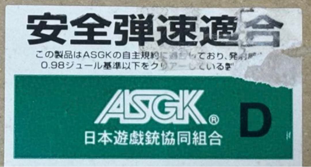 K.T.W. 三八式騎兵銃 ASGK認定 安全弾速適合品 エアガン 日本製 - メルカリ