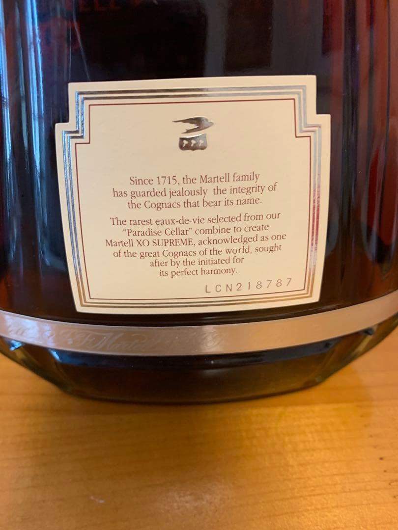 最終値下げ！ヴィンテージ MARTELL XO SUPREME コニャック N
