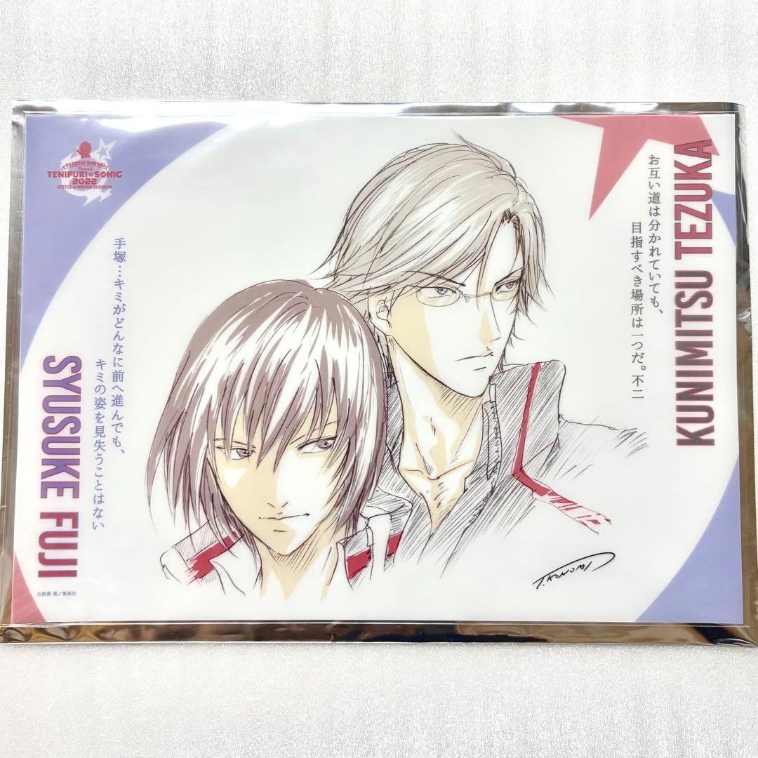 新テニスの王子様 テニプリ 不二周助 手塚国光 A4クリアポスター