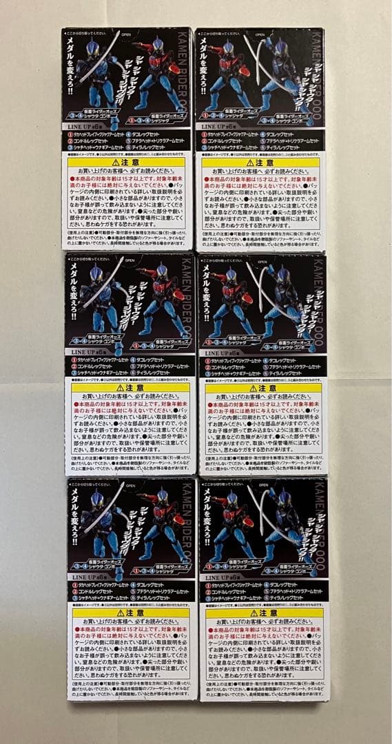 SO-DO CHRONICLE 層動 仮面ライダーオーズ　1,2,シャウタ×3