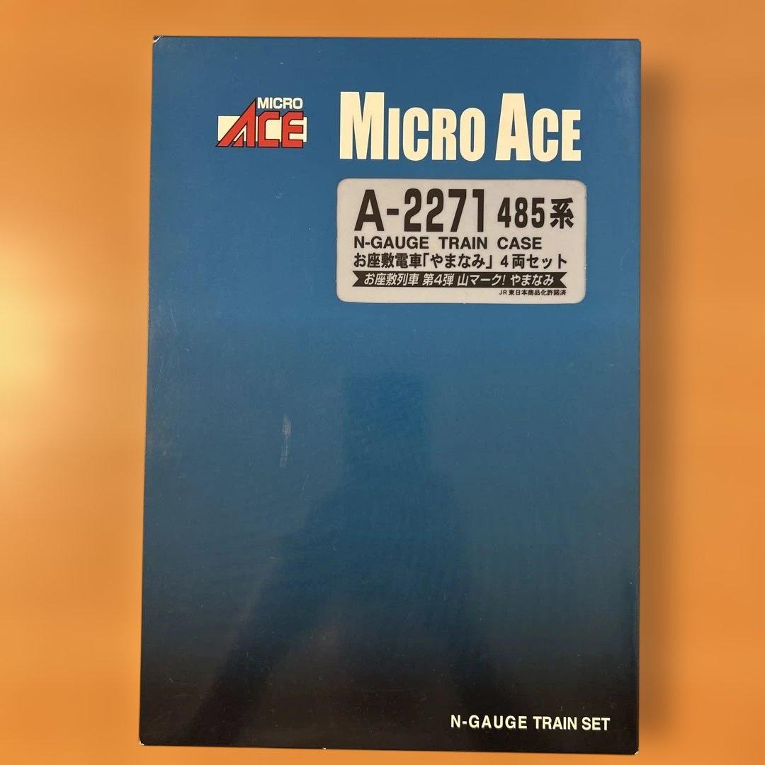 MICRO ACE A2271 485系お座敷列車「やまなみ」4両セット - メルカリ
