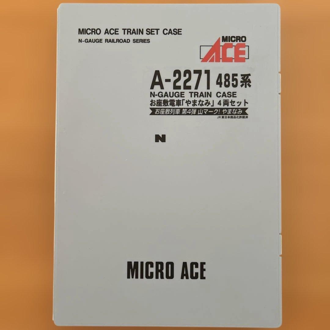 MICRO ACE A2271 485系お座敷列車「やまなみ」4両セット