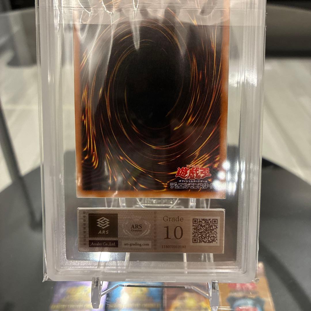 遊戯王　ブラックマジシャン　レリーフ　ars10 PSA10並