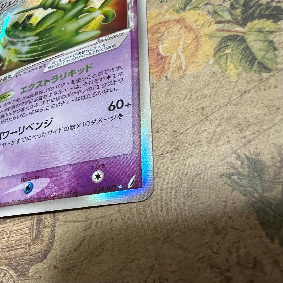 ジュカインex デルタ種 1ED キラ 2006 ポケモンカード 旧裏 eカード
