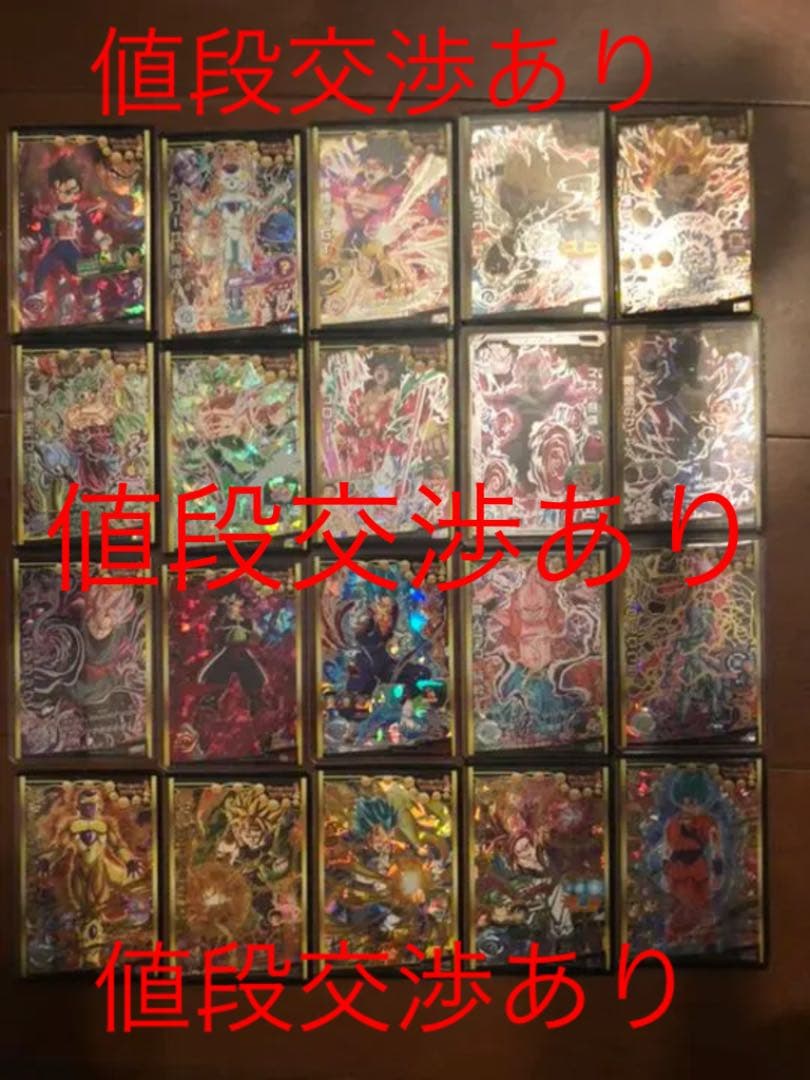 最終値引きドラゴンボールヒーローズ引退品