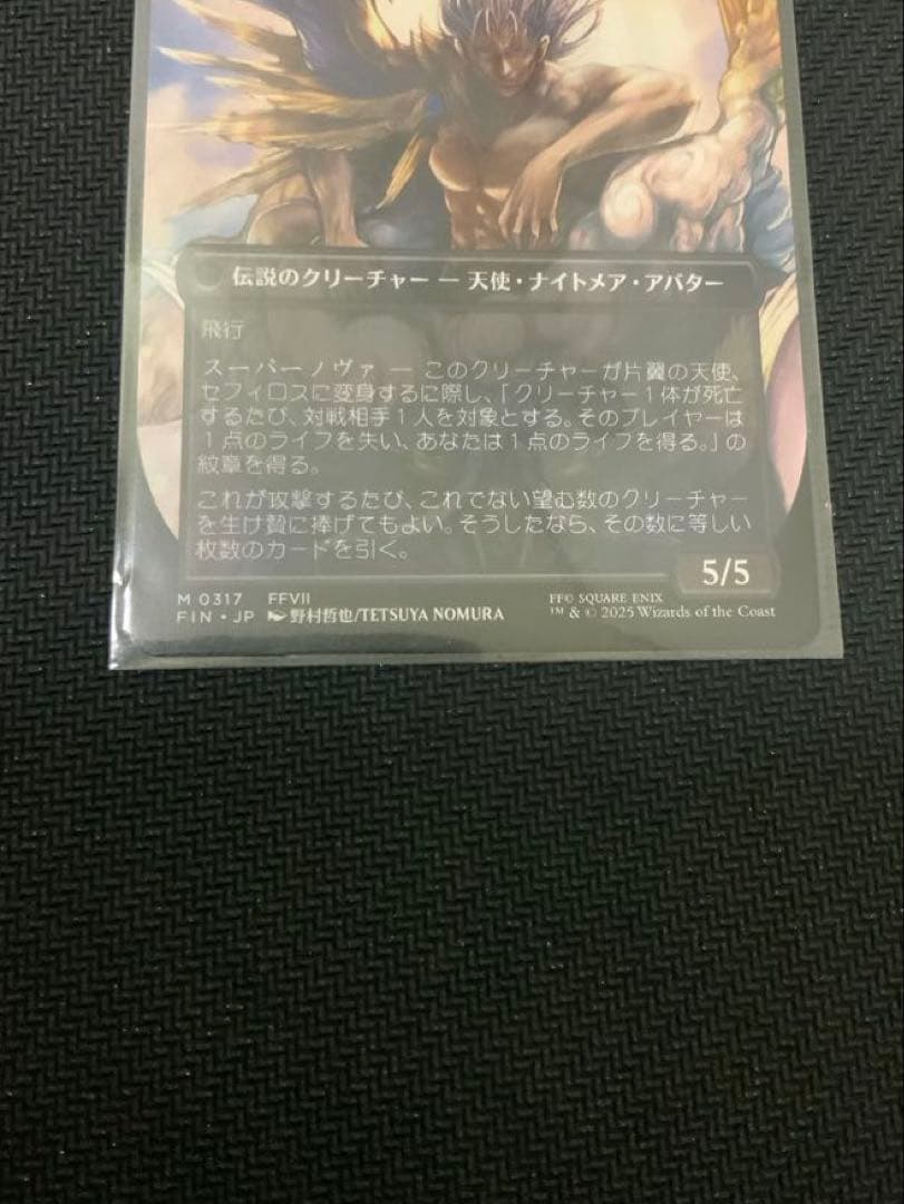 mtg FF 《威名のソルジャー、セフィロス》ボーダーレス ノンフォイル