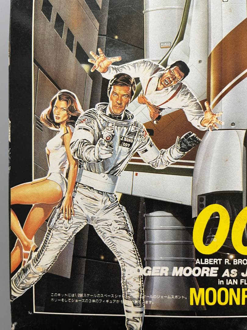 童友社 007 ムーンレイカー 1/288スペースシャトル フィギュア3体付き