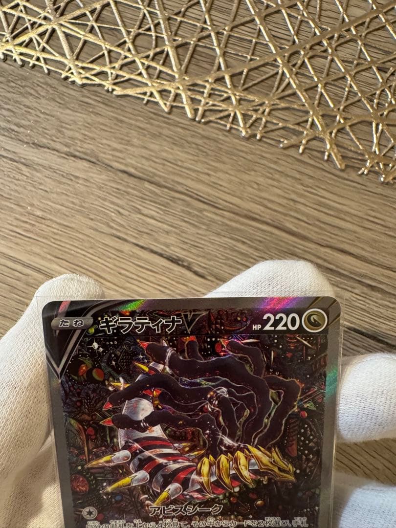 ギラティナVsa 美品　マグネットローダー付き