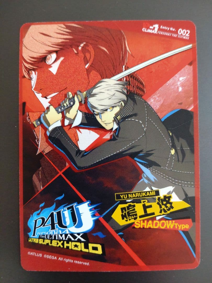 ペルソナ4 P4U P4U2 クリアファイル 鳴上悠 足立透 ペルソナ4 P4U2 1巻