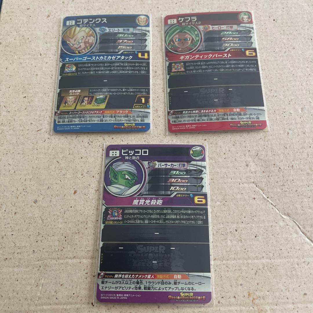 ドラゴンボールヒーローズプレバンセット