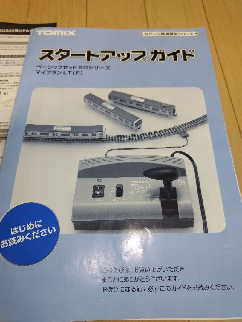 TOMIX 500形のぞみ　 ベーシックセットSD +おまけ