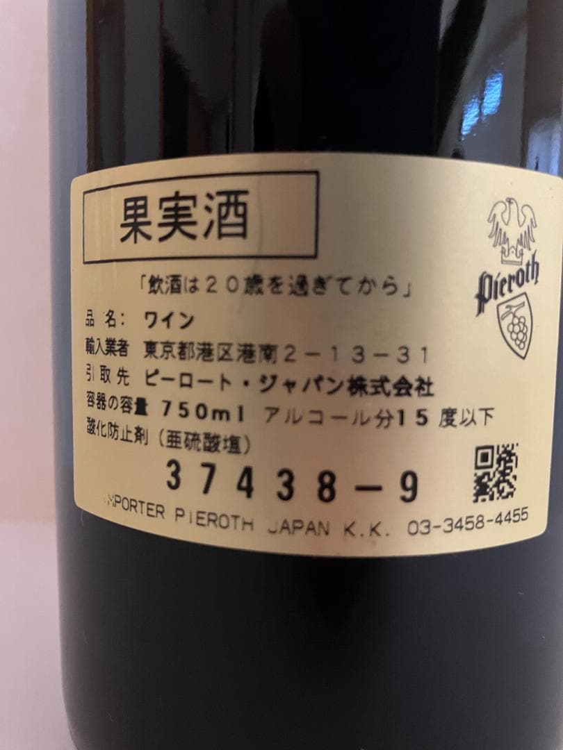 値下げ！シャトー・オーブリオン2000（二次流通品ではありません