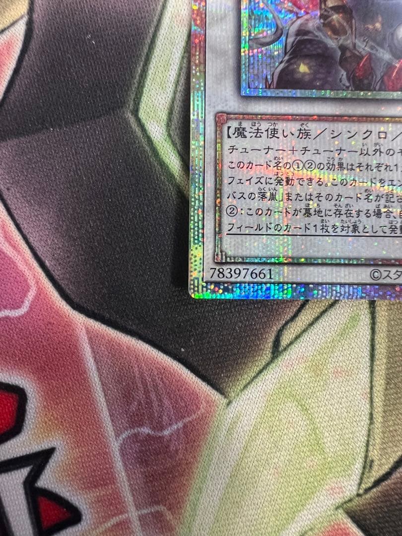 遊戯王　黒き竜のエクレシア　プリシク　プリズマティックシークレットレア　BPRO